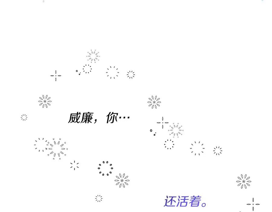 《皇后才不是配角》第5话 与深爱的他面对面 第140页
