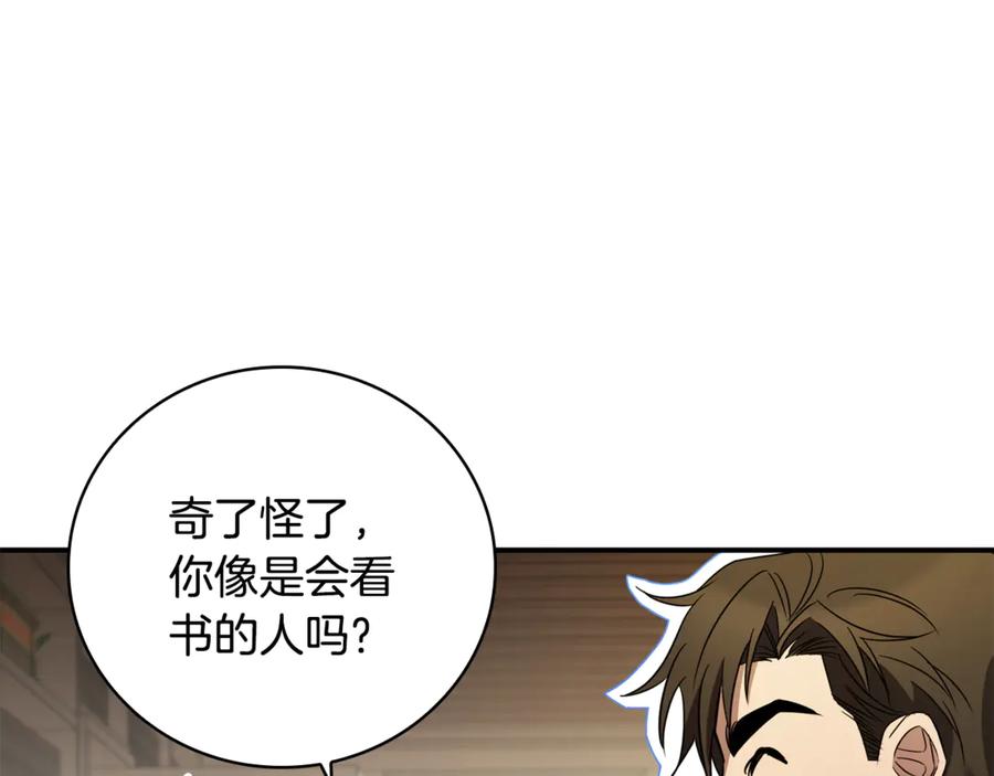 《这个养成游戏有点毒》第3话 重置游戏 第71页