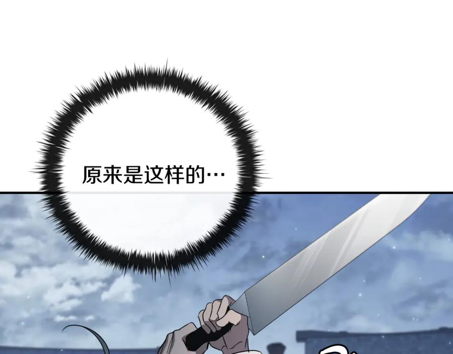 《这个养成游戏有点毒》第3话 重置游戏 第223页