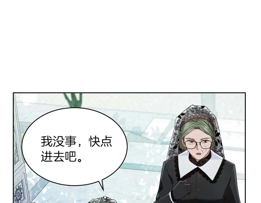 《皇后才不是配角》第5话 与深爱的他面对面 第120页