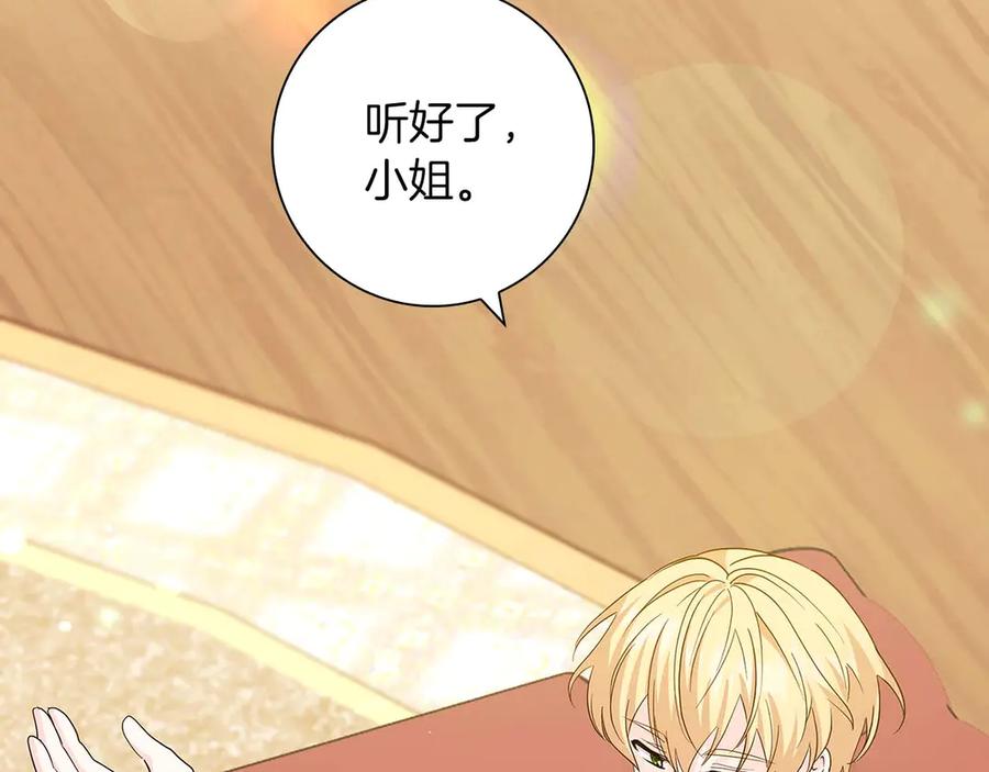《伯爵大人夜未眠》第5话 歇斯底里的伯爵少爷 第2页