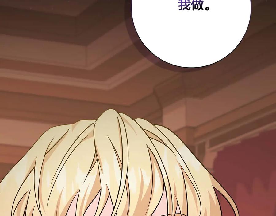《伯爵大人夜未眠》第5话 歇斯底里的伯爵少爷 第83页