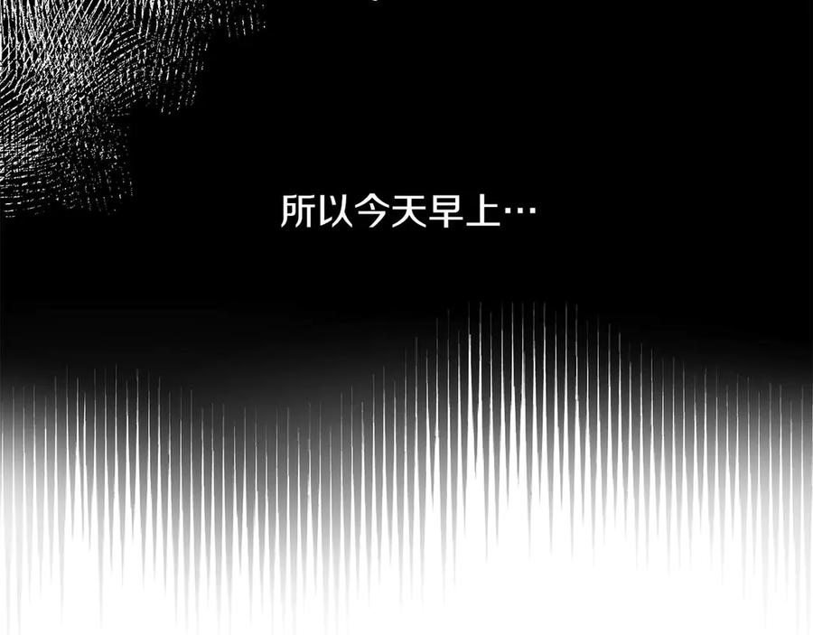 《皇后才不是配角》第5话 与深爱的他面对面 第56页