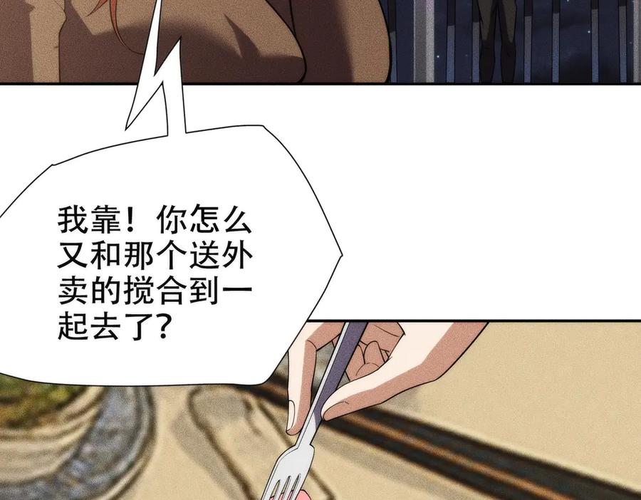 都市隐龙 - 第5话 杀手将至？ - 第106张图