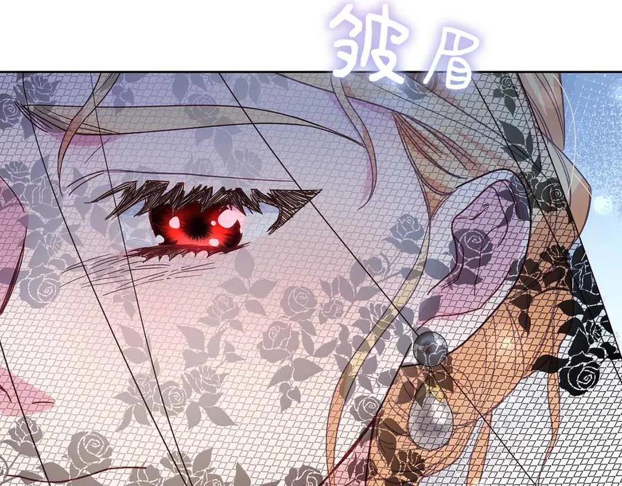 《皇后才不是配角》第5话 与深爱的他面对面 第151页