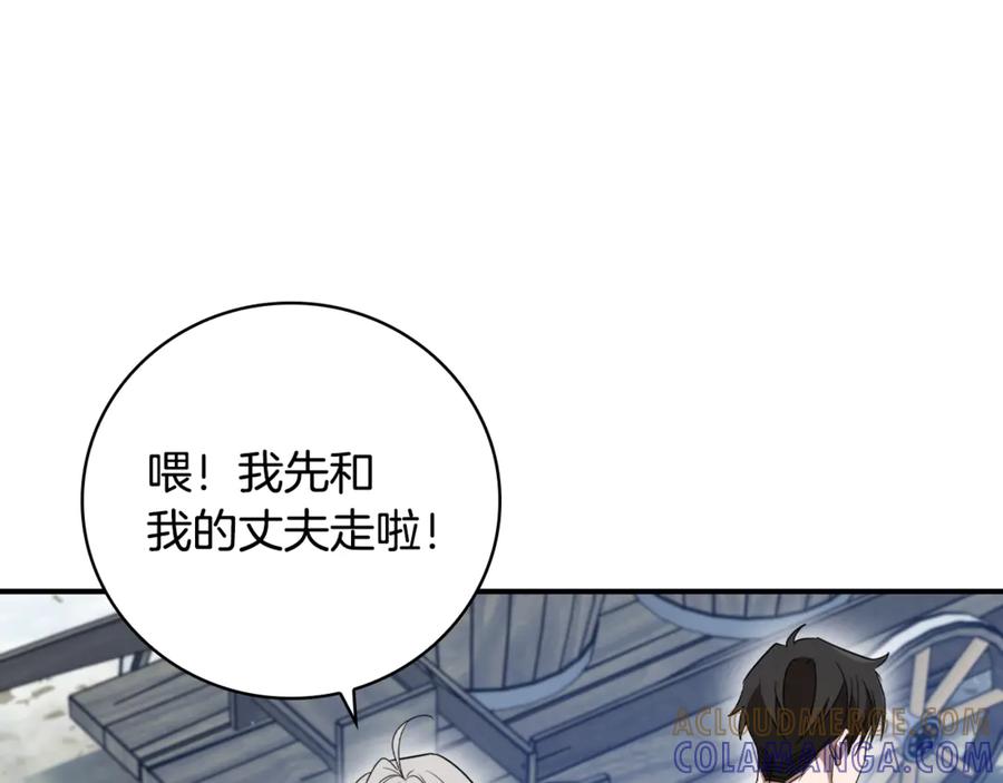 《这个养成游戏有点毒》第3话 重置游戏 第245页