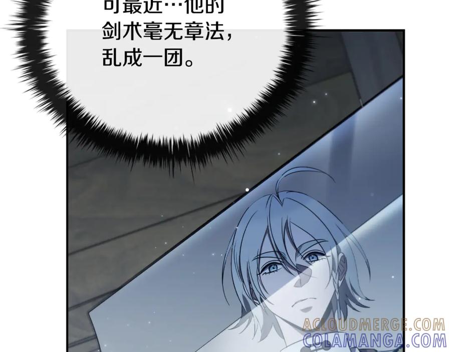 《这个养成游戏有点毒》第3话 重置游戏 第229页