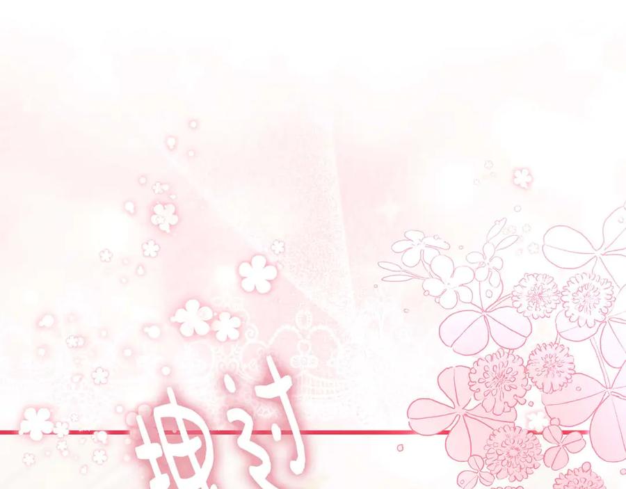 《伯爵大人夜未眠》第5话 歇斯底里的伯爵少爷 第227页