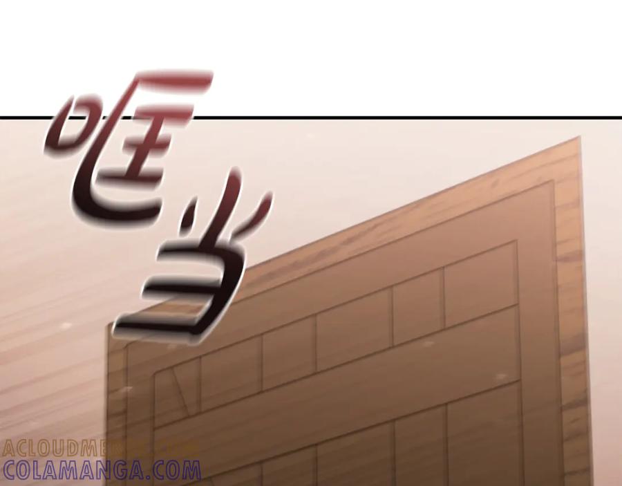 《这个养成游戏有点毒》第3话 重置游戏 第197页