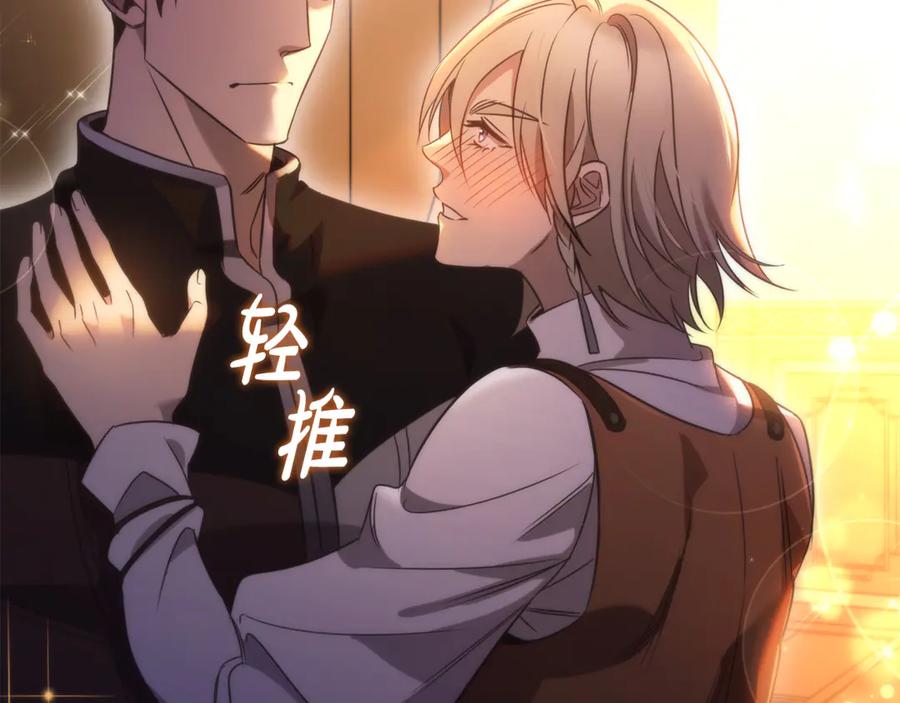 《这个养成游戏有点毒》第3话 重置游戏 第182页
