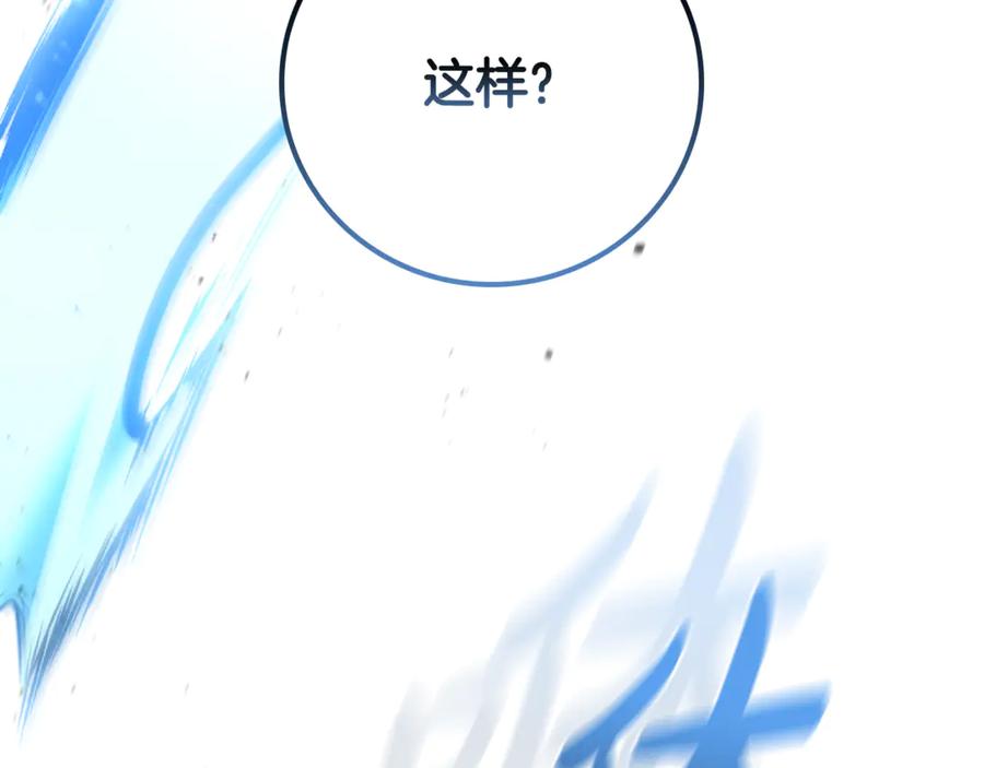 《这个养成游戏有点毒》第3话 重置游戏 第118页
