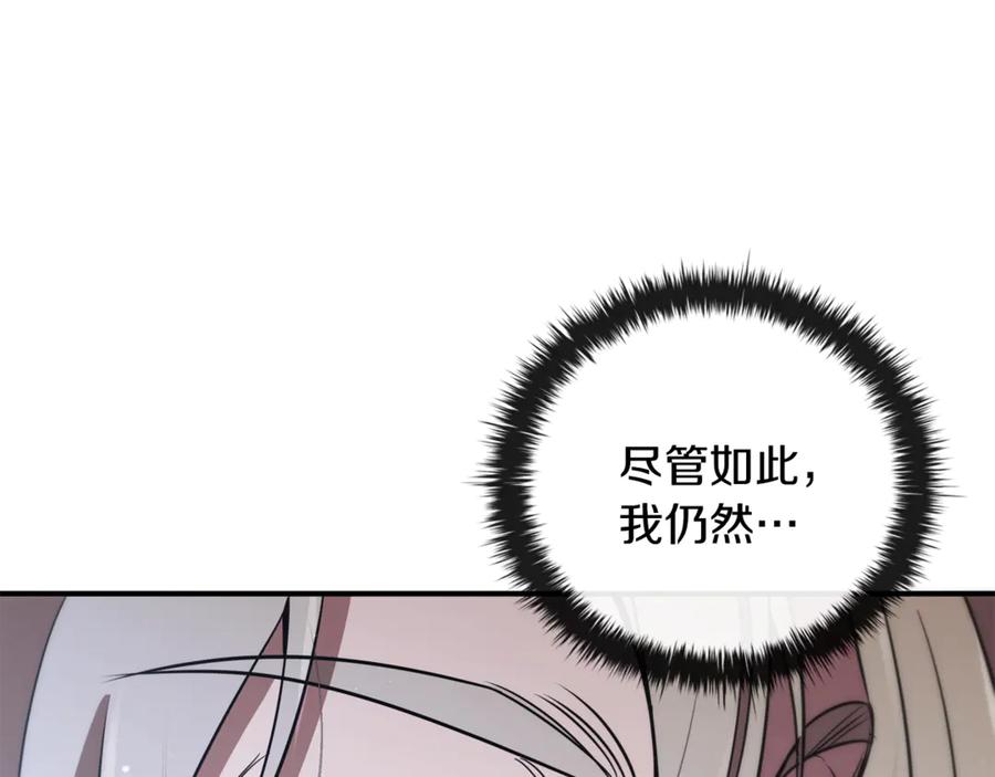 《这个养成游戏有点毒》第3话 重置游戏 第232页