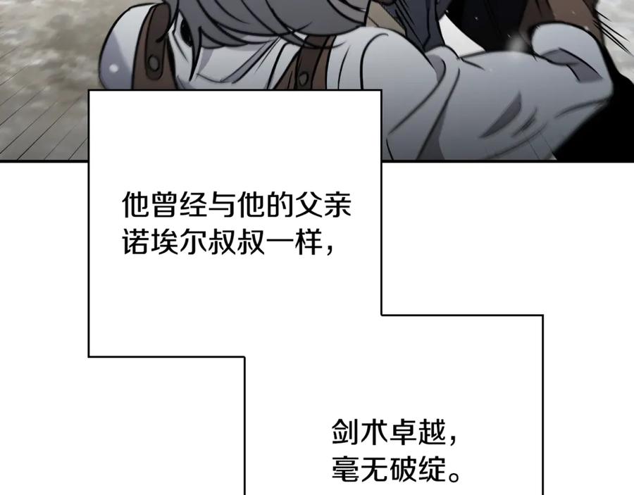《这个养成游戏有点毒》第3话 重置游戏 第227页