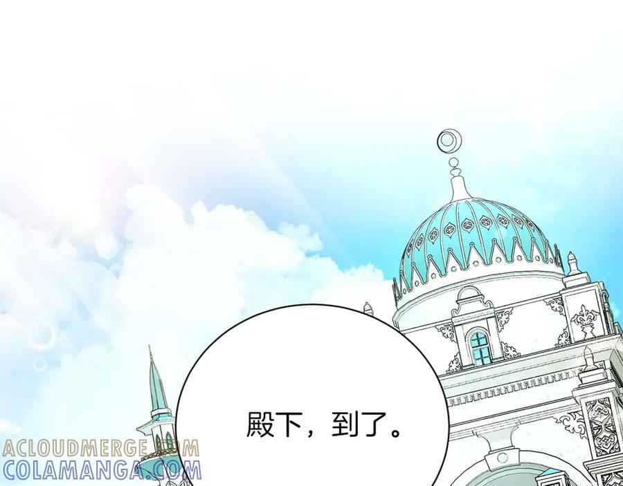 《皇后才不是配角》第5话 与深爱的他面对面 第81页