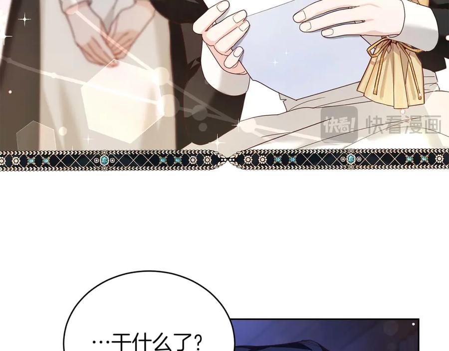 《皇后才不是配角》第5话 与深爱的他面对面 第20页
