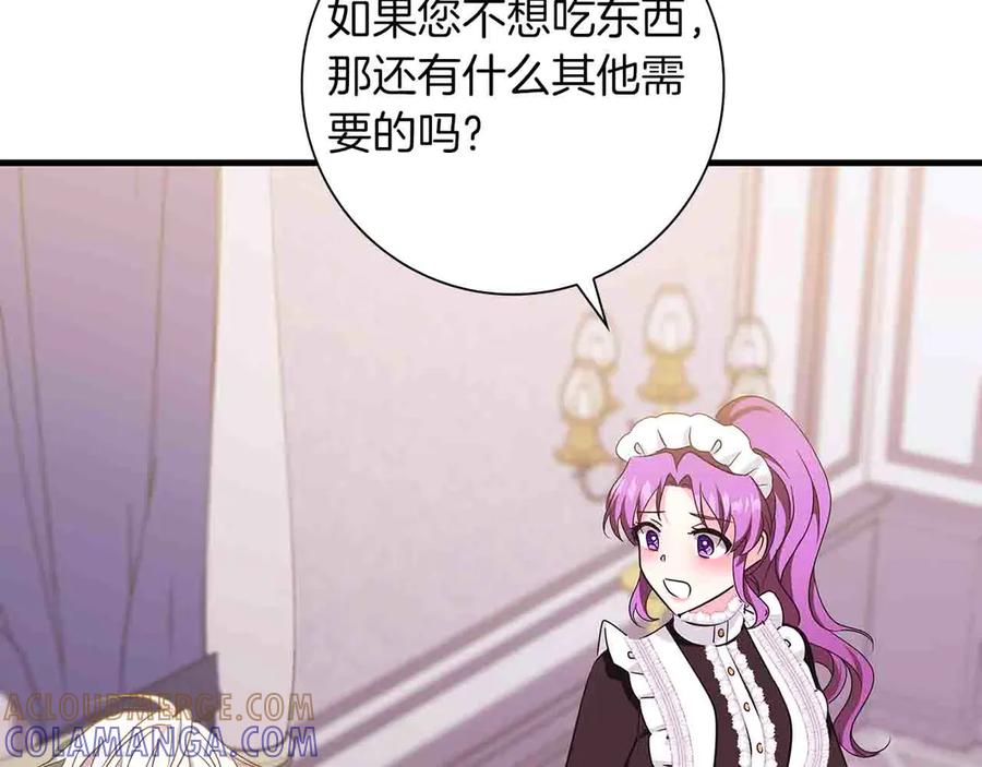 《伯爵大人夜未眠》第5话 歇斯底里的伯爵少爷 第201页