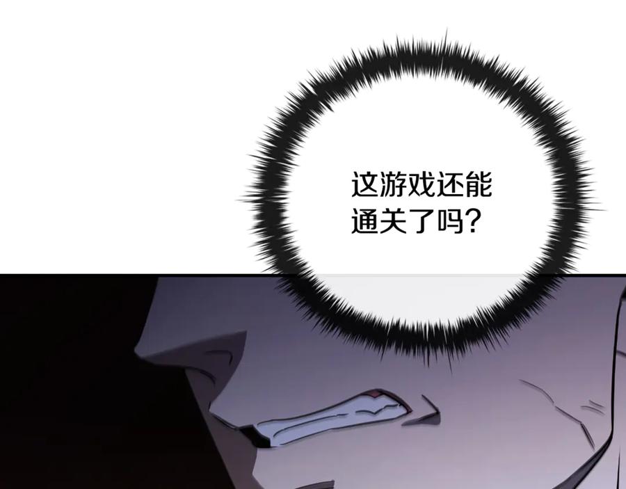 《这个养成游戏有点毒》第3话 重置游戏 第154页