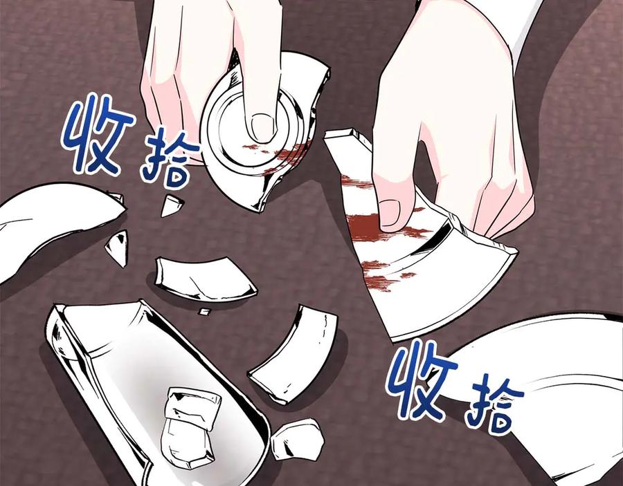 《伯爵大人夜未眠》第5话 歇斯底里的伯爵少爷 第124页
