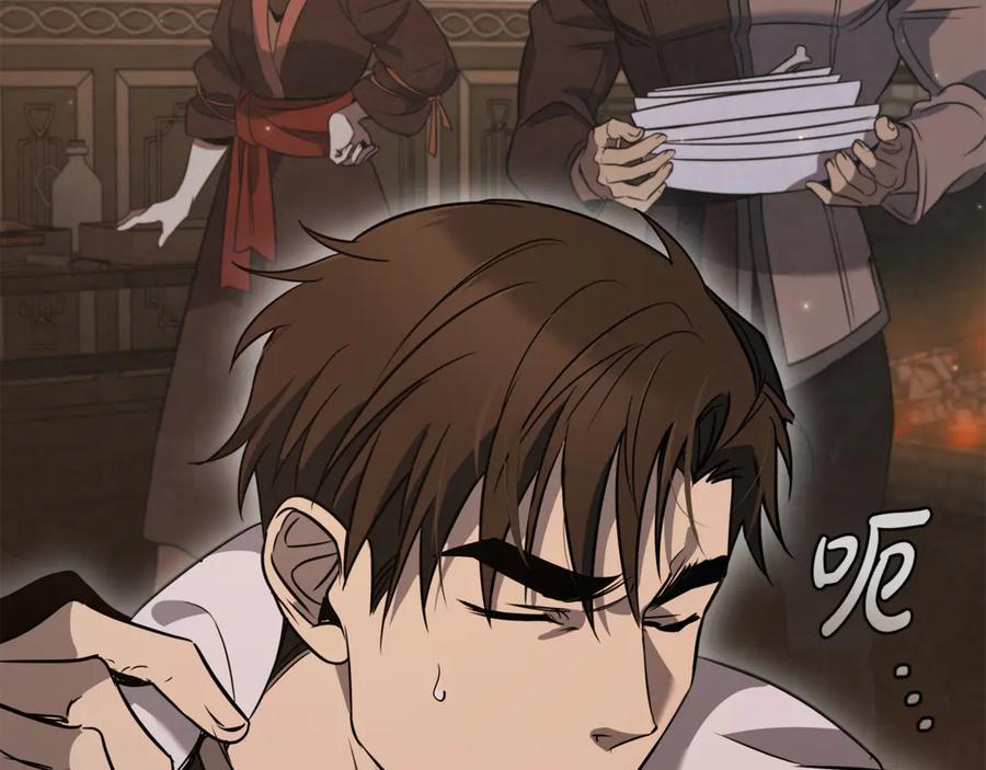 《这个养成游戏有点毒》第3话 重置游戏 第176页