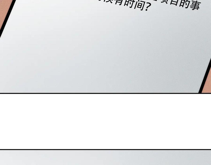 都市隐龙 - 第5话 杀手将至？ - 第135张图