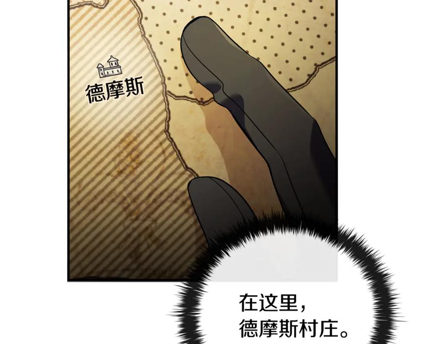 《这个养成游戏有点毒》第3话 重置游戏 第60页