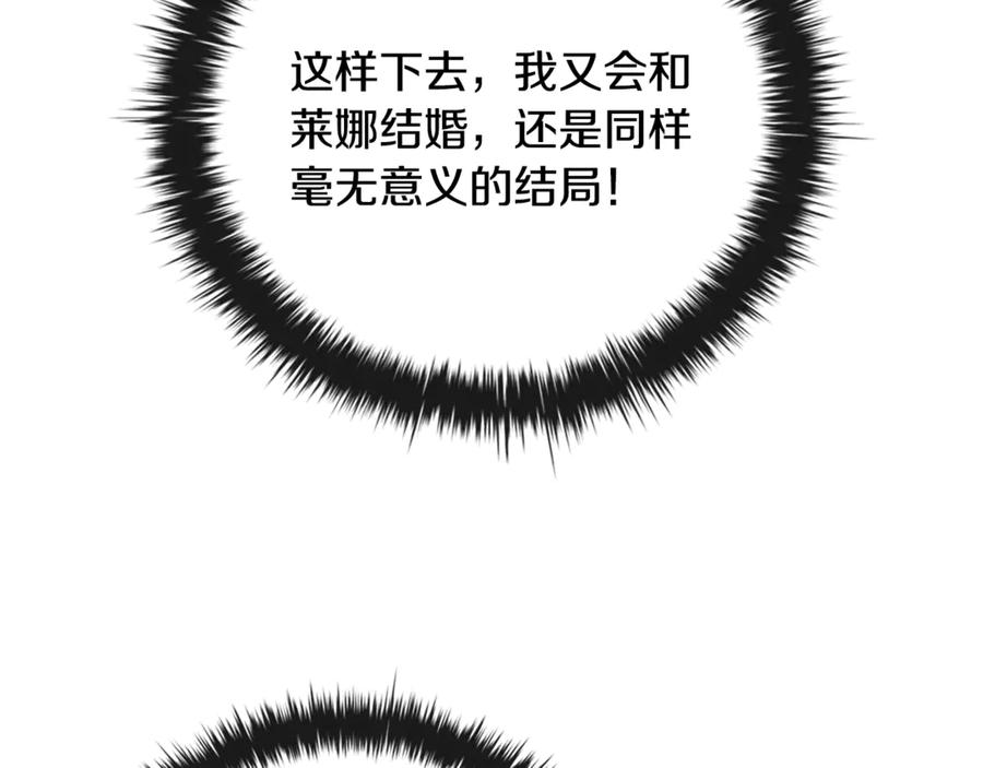 《这个养成游戏有点毒》第3话 重置游戏 第156页