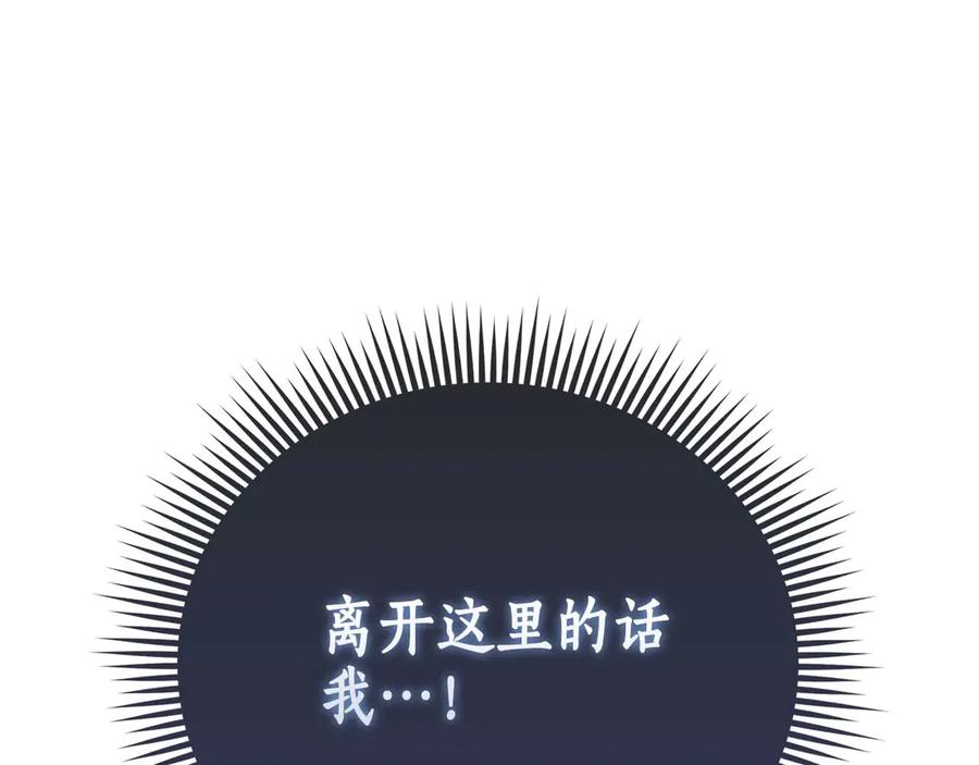 《伯爵大人夜未眠》第5话 歇斯底里的伯爵少爷 第40页