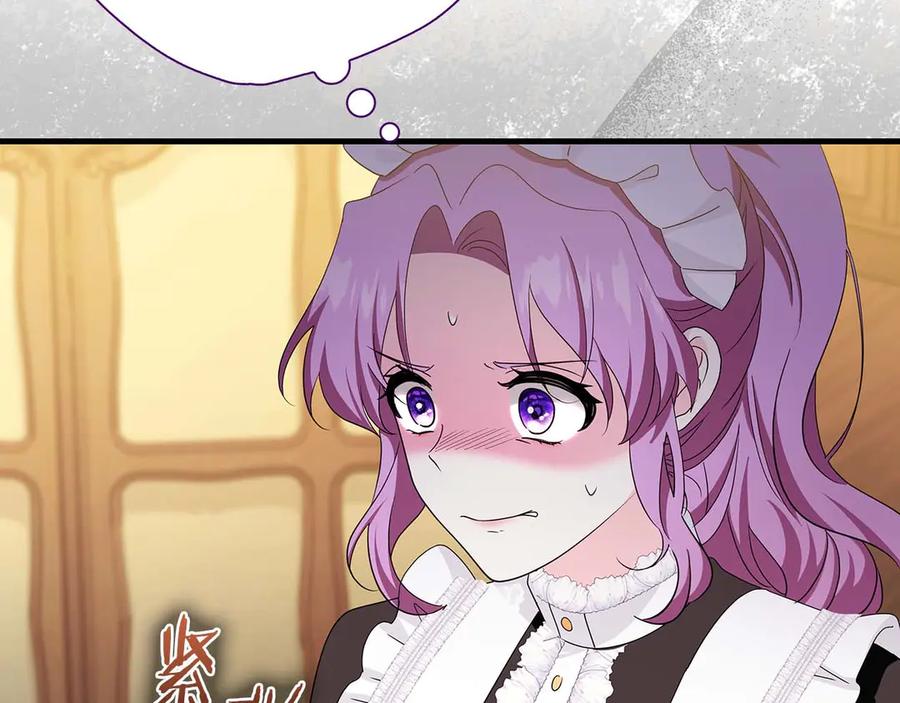 《伯爵大人夜未眠》第5话 歇斯底里的伯爵少爷 第38页