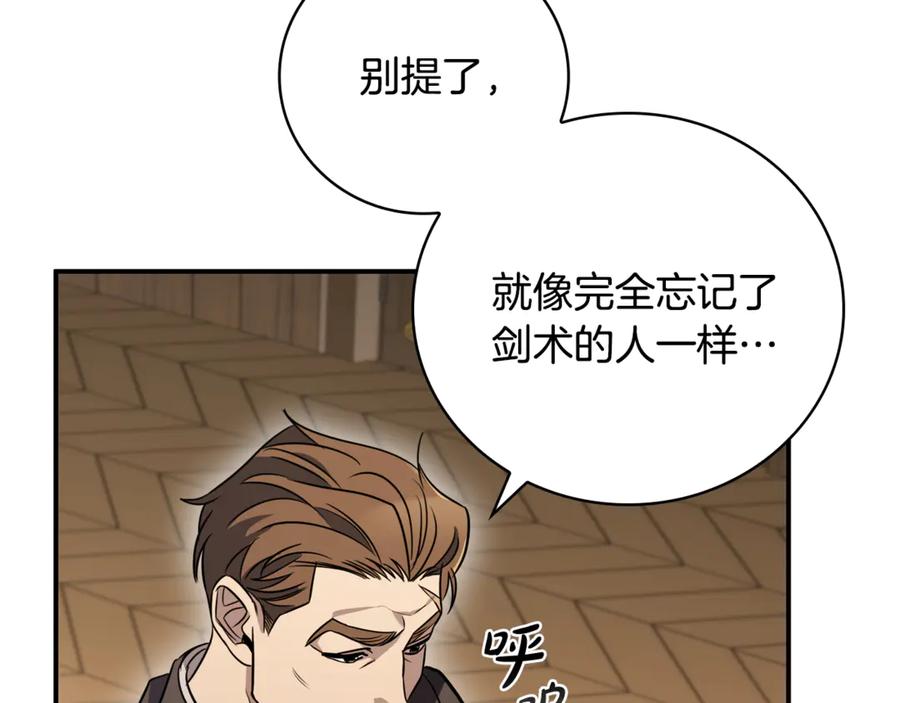 《这个养成游戏有点毒》第3话 重置游戏 第132页