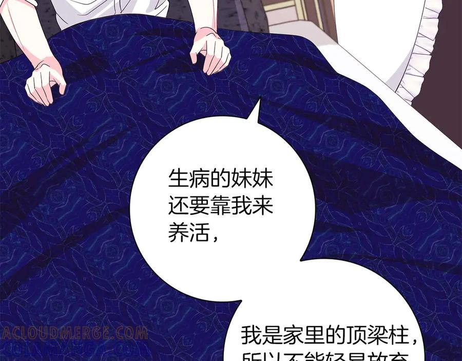 《伯爵大人夜未眠》第5话 歇斯底里的伯爵少爷 第173页
