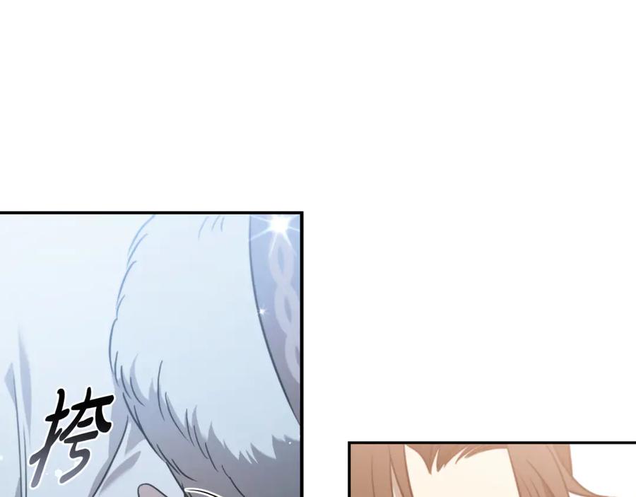 《这个养成游戏有点毒》第3话 重置游戏 第247页
