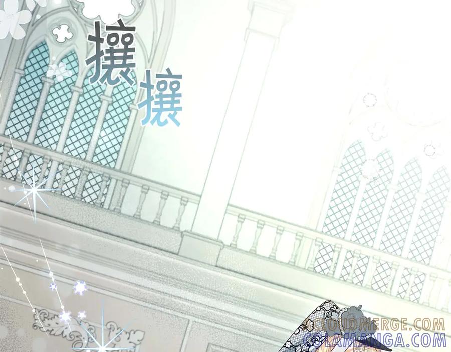 《皇后才不是配角》第5话 与深爱的他面对面 第125页