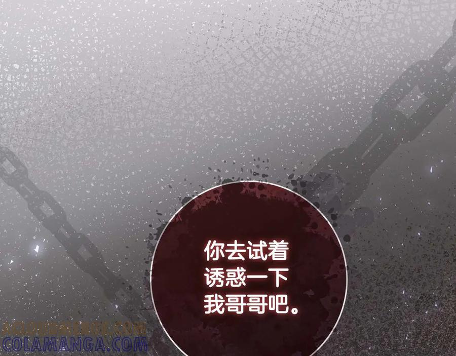 《伯爵大人夜未眠》第5话 歇斯底里的伯爵少爷 第57页
