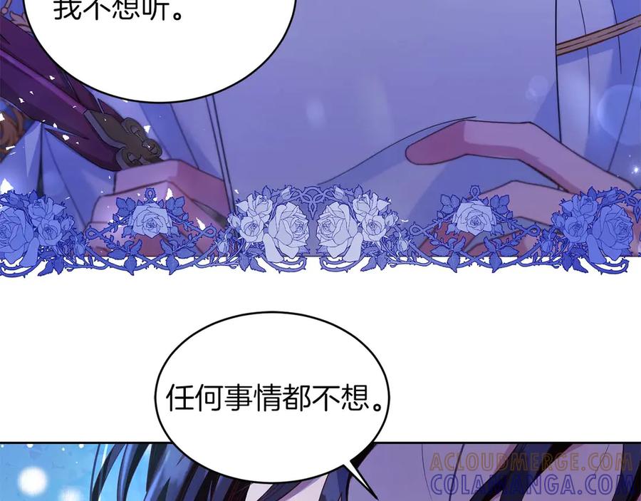 《皇后才不是配角》第5话 与深爱的他面对面 第9页