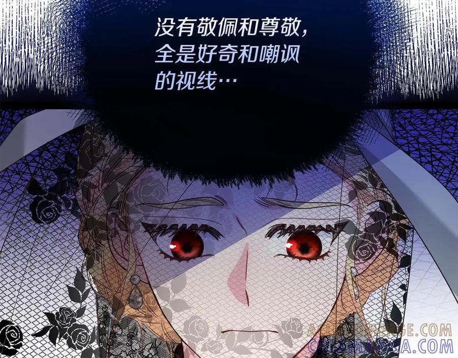 《皇后才不是配角》第5话 与深爱的他面对面 第133页