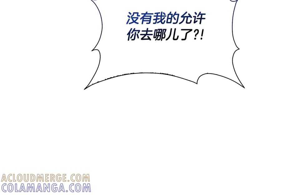 《伯爵大人夜未眠》第5话 歇斯底里的伯爵少爷 第109页