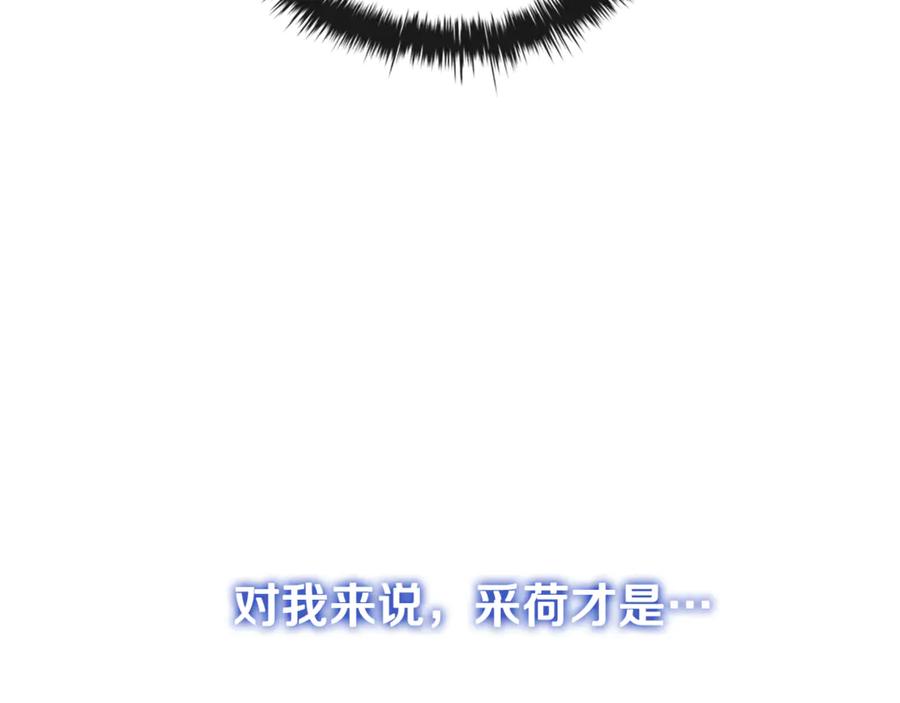 《这个养成游戏有点毒》第3话 重置游戏 第159页