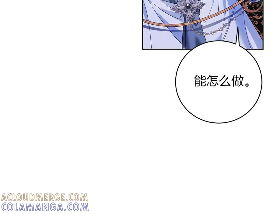 《皇后才不是配角》第5话 与深爱的他面对面 第33页