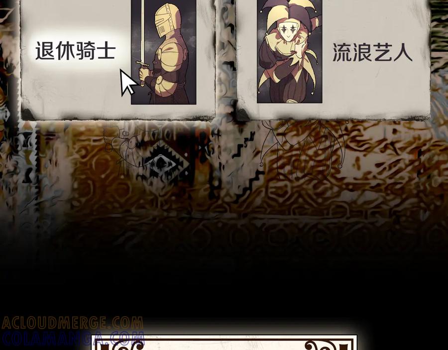 《这个养成游戏有点毒》第3话 重置游戏 第37页