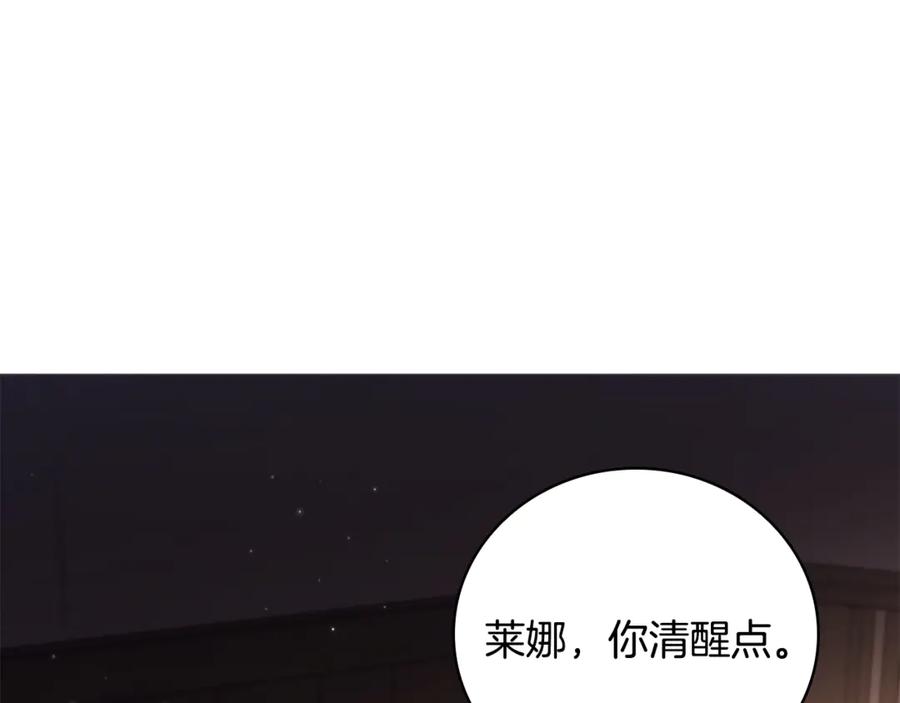 《这个养成游戏有点毒》第3话 重置游戏 第178页