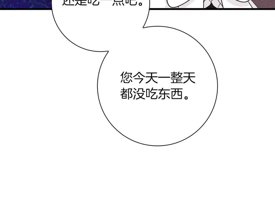 《伯爵大人夜未眠》第5话 歇斯底里的伯爵少爷 第156页