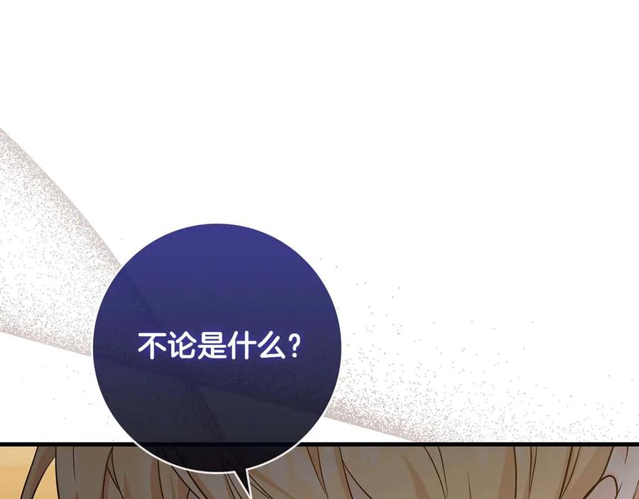 《伯爵大人夜未眠》第5话 歇斯底里的伯爵少爷 第48页