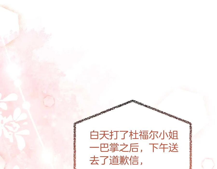 《皇后才不是配角》第5话 与深爱的他面对面 第22页