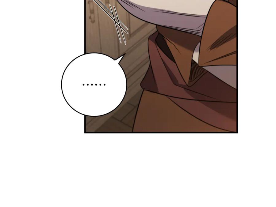 《这个养成游戏有点毒》第3话 重置游戏 第75页