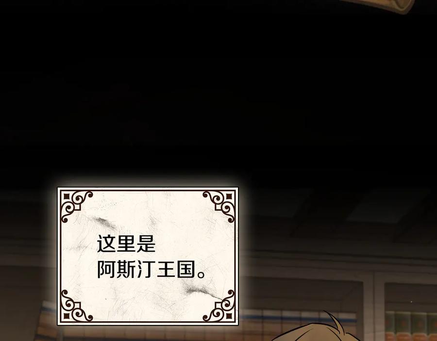 《这个养成游戏有点毒》第3话 重置游戏 第40页