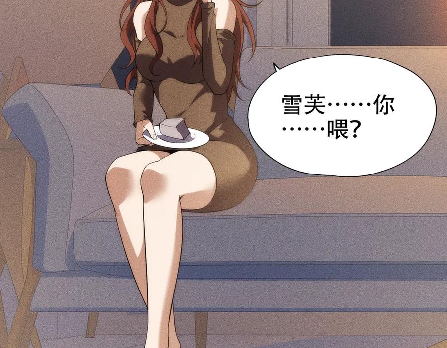 都市隐龙 - 第5话 杀手将至？ - 第114张图