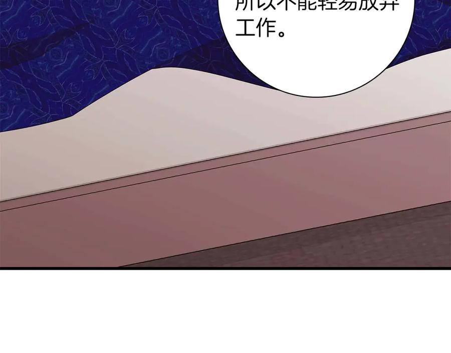 《伯爵大人夜未眠》第5话 歇斯底里的伯爵少爷 第174页