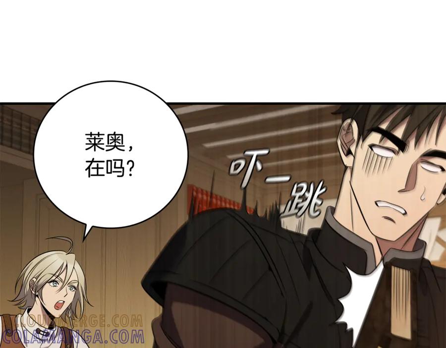 《这个养成游戏有点毒》第3话 重置游戏 第65页