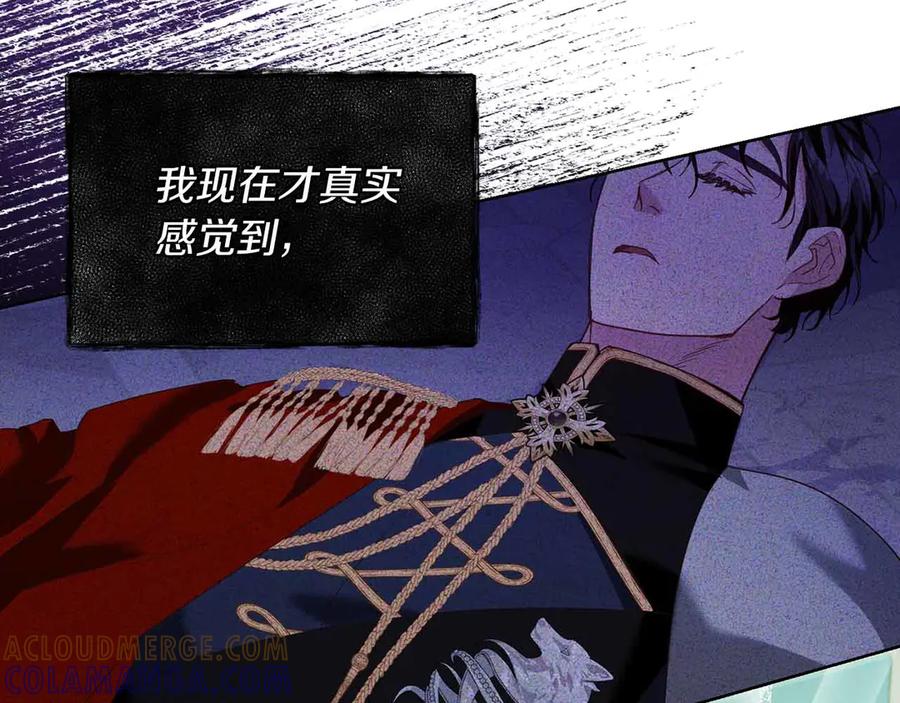 《皇后才不是配角》第5话 与深爱的他面对面 第145页