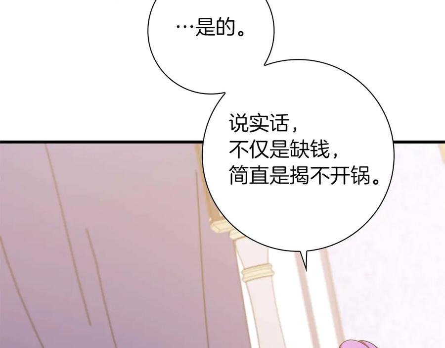 《伯爵大人夜未眠》第5话 歇斯底里的伯爵少爷 第171页